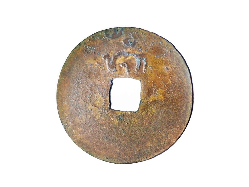 Pis Bolong Koci Huruf 05 Ing